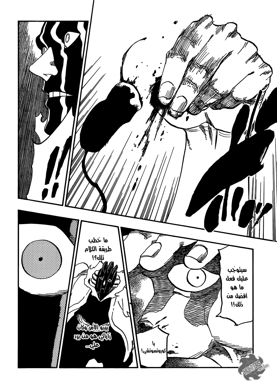 Bleach: Chapter 641 - Page 15