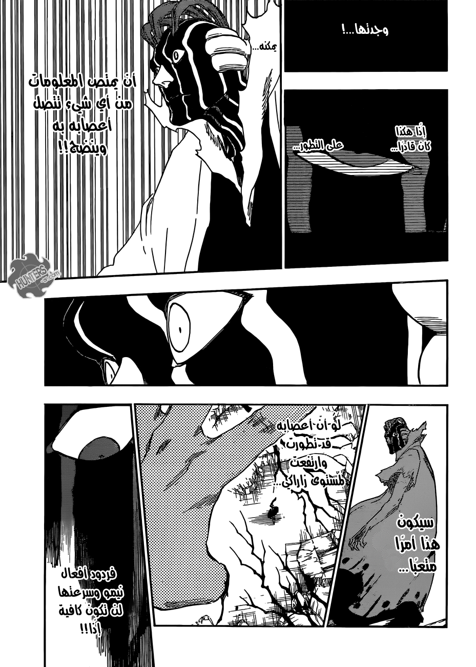 Bleach: Chapter 641 - Page 16