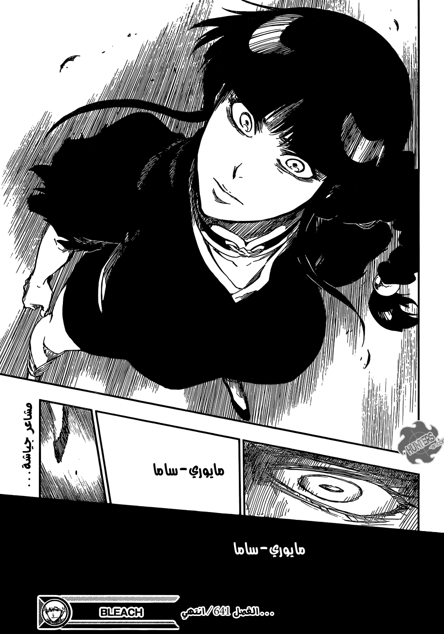 Bleach: Chapter 641 - Page 18