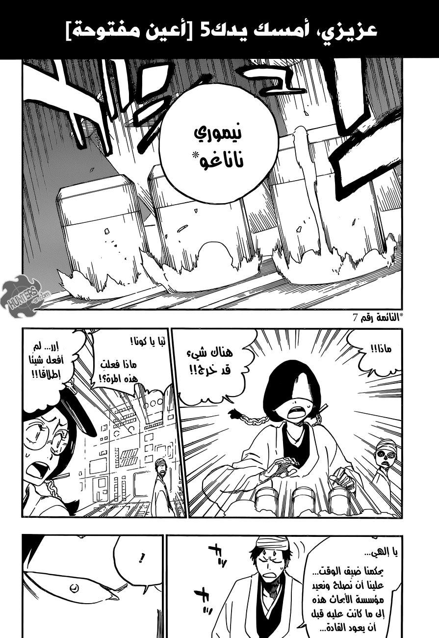 Bleach: Chapter 642 - Page 2