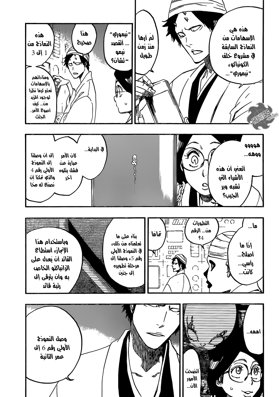 Bleach: Chapter 642 - Page 3