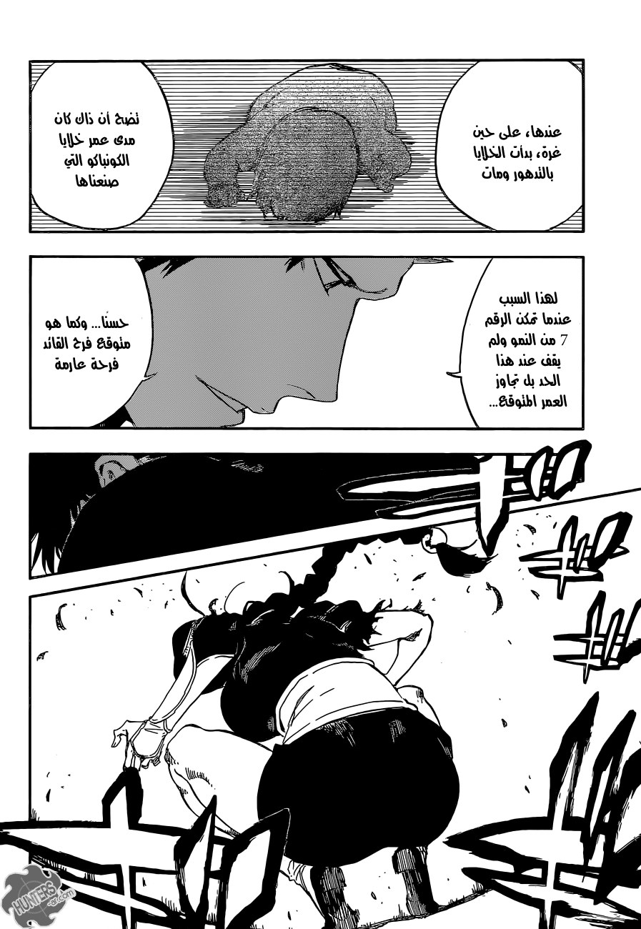 Bleach: Chapter 642 - Page 4