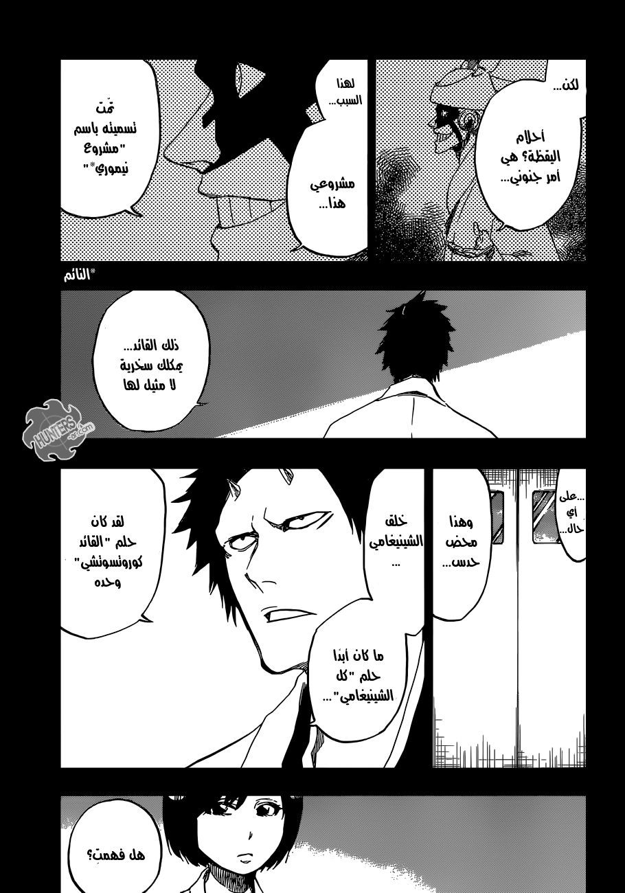 Bleach: Chapter 642 - Page 7