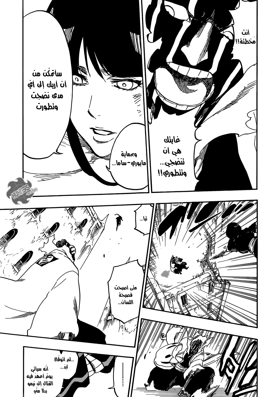 Bleach: Chapter 642 - Page 13