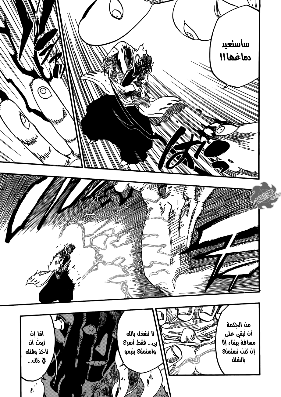 Bleach: Chapter 643 - Page 15
