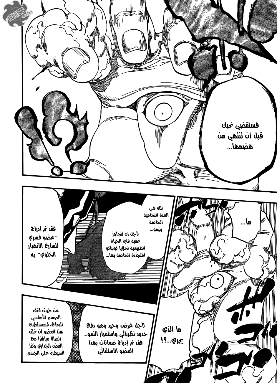 Bleach: Chapter 643 - Page 16