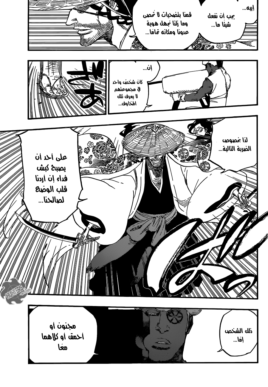 Bleach: Chapter 644 - Page 13