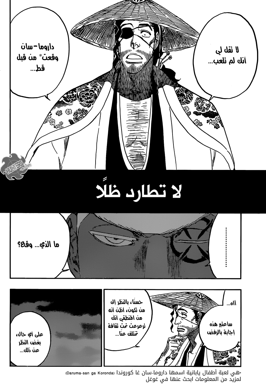 Bleach: Chapter 645 - Page 2