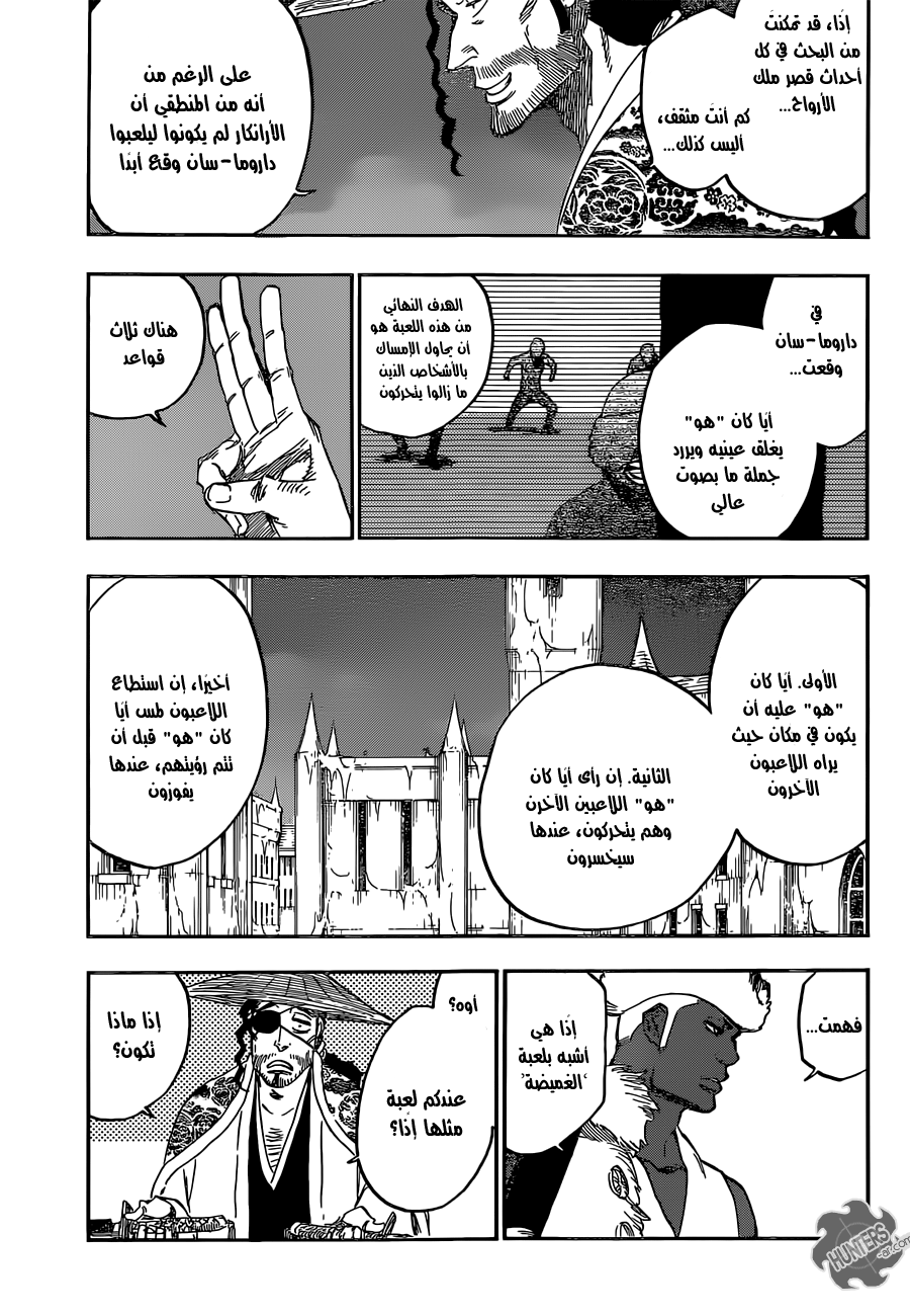 Bleach: Chapter 645 - Page 5