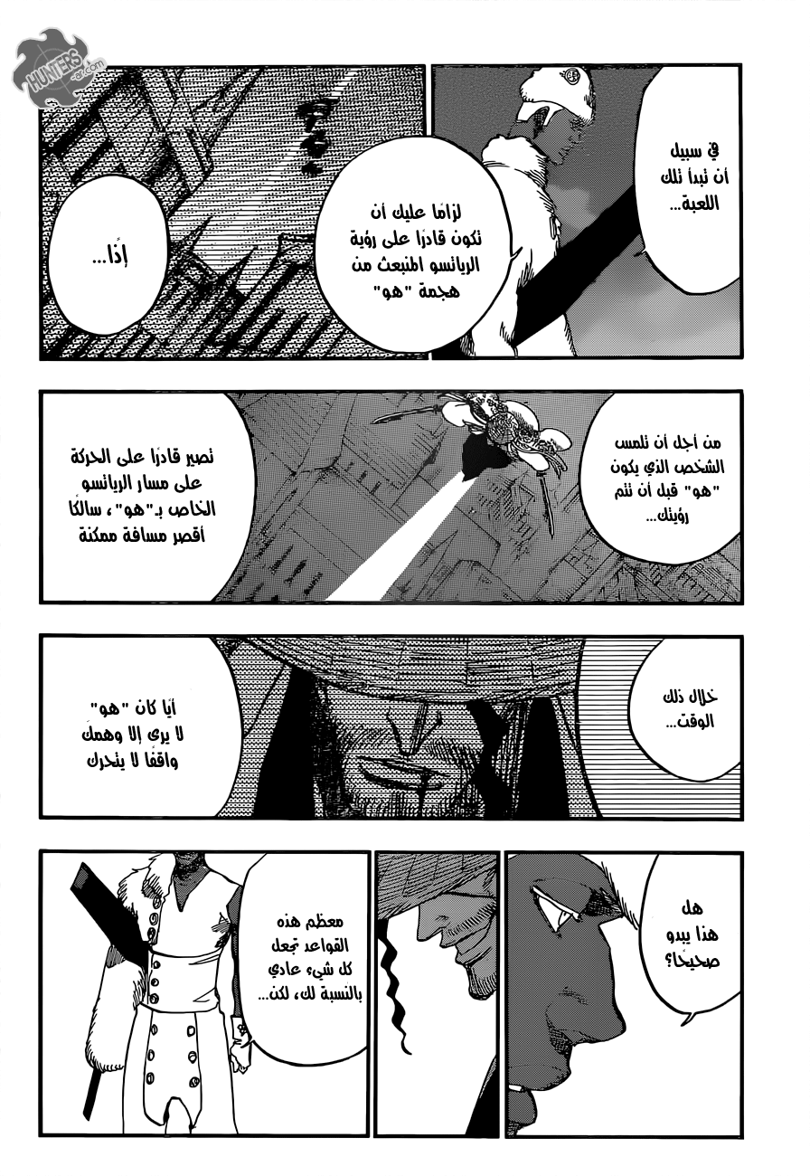 Bleach: Chapter 645 - Page 6