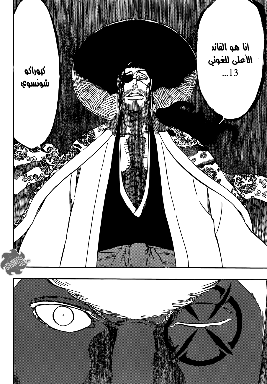 Bleach: Chapter 645 - Page 10