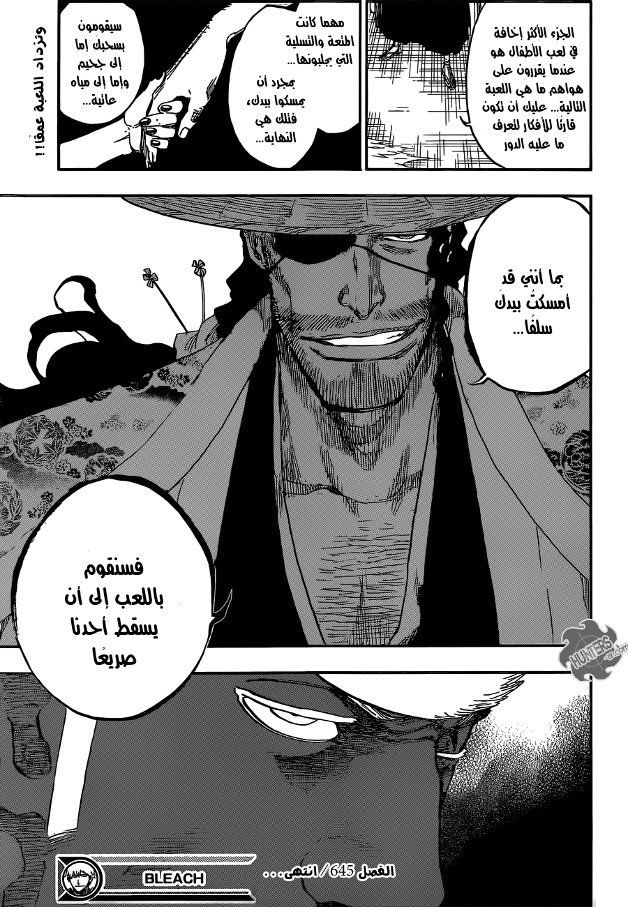 Bleach: Chapter 645 - Page 17