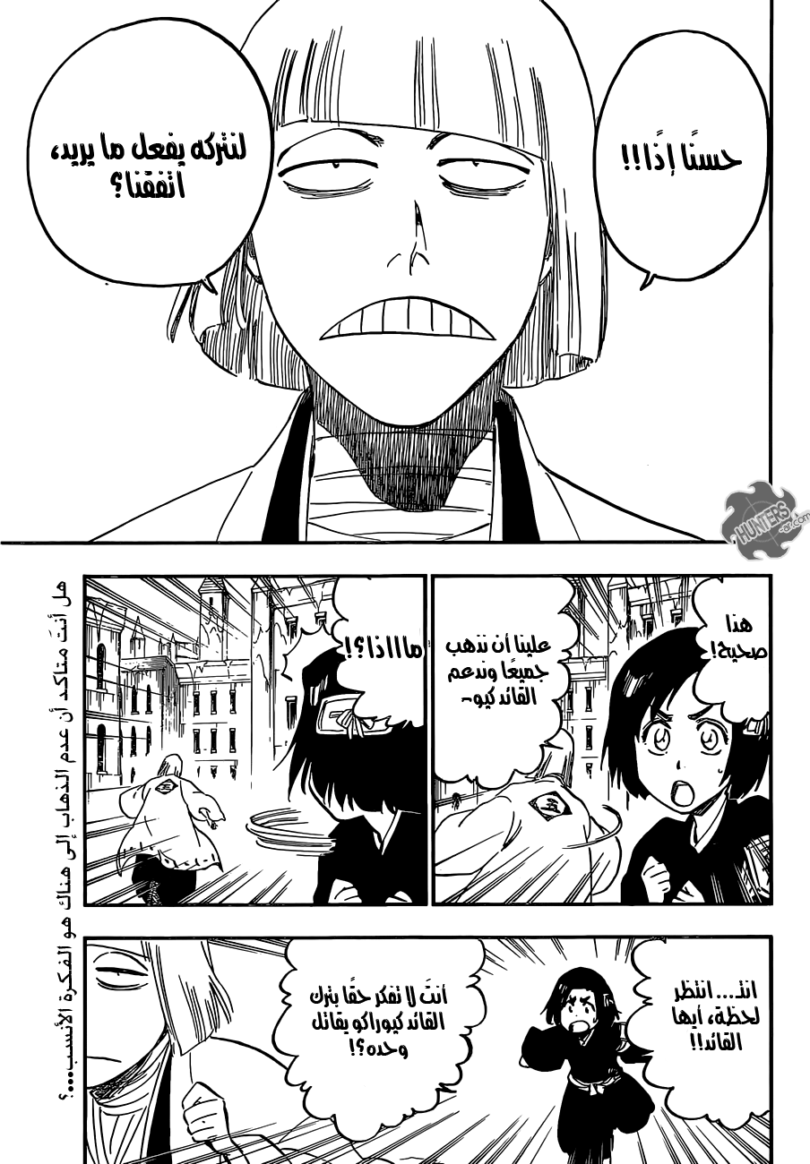 Bleach: Chapter 646 - Page 1