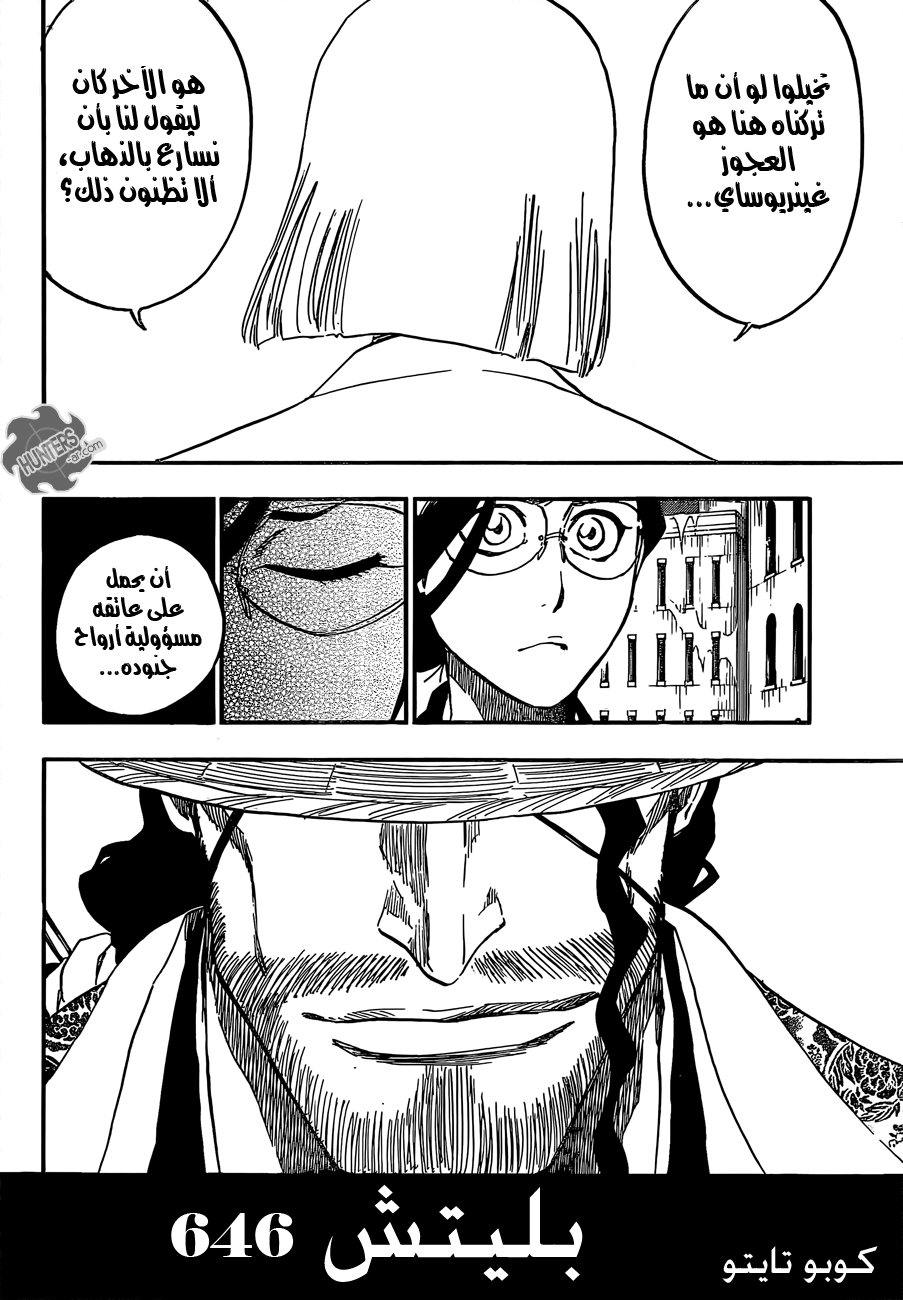 Bleach: Chapter 646 - Page 4