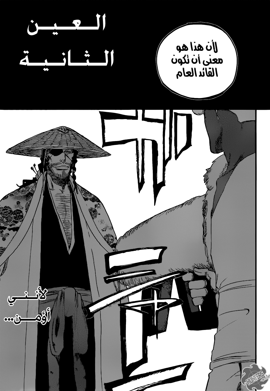 Bleach: Chapter 646 - Page 5