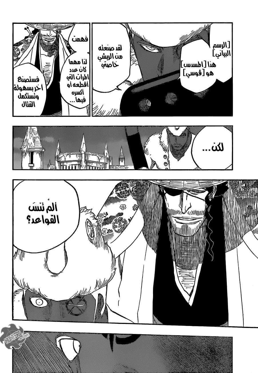 Bleach: Chapter 646 - Page 8