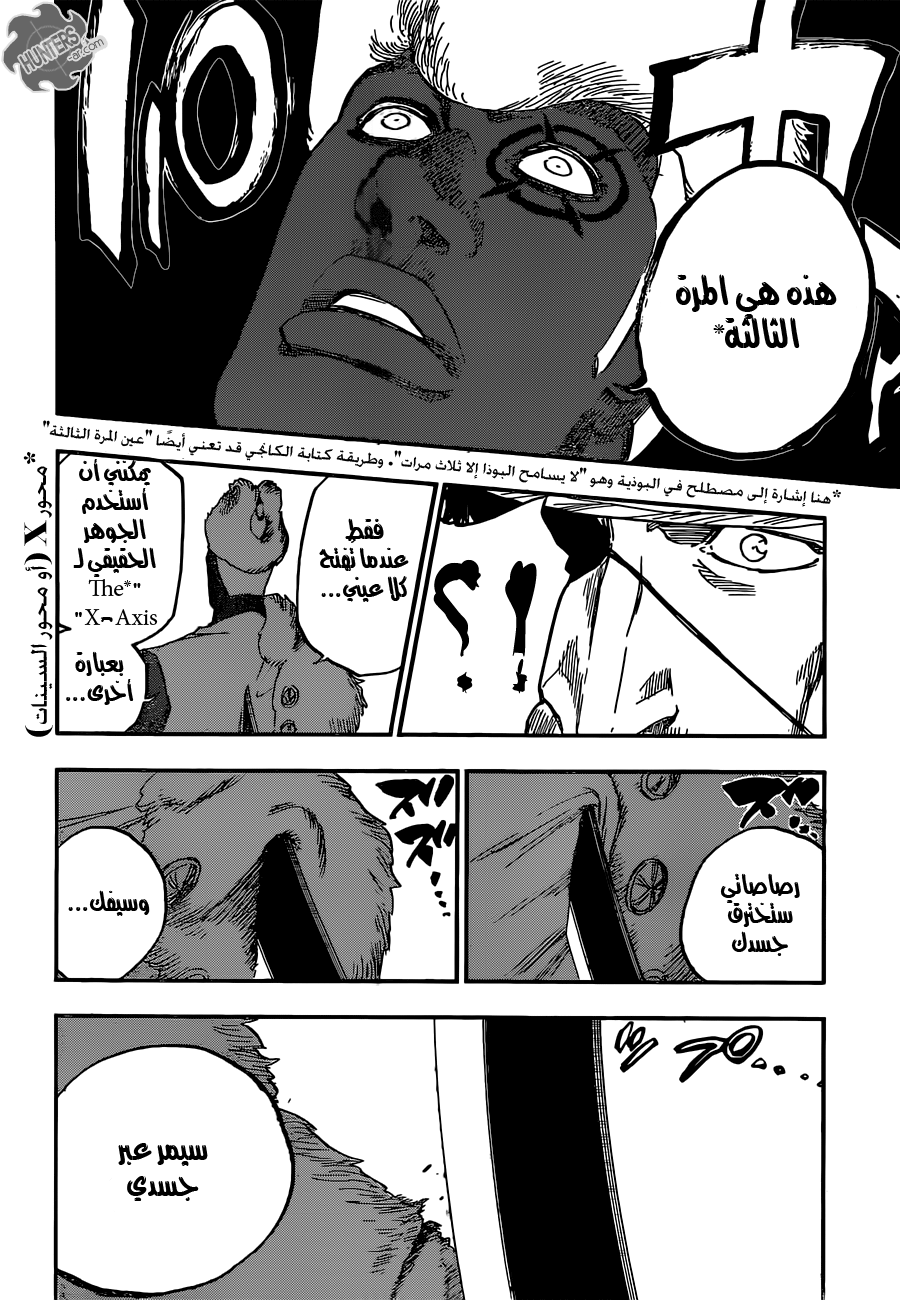 Bleach: Chapter 646 - Page 12