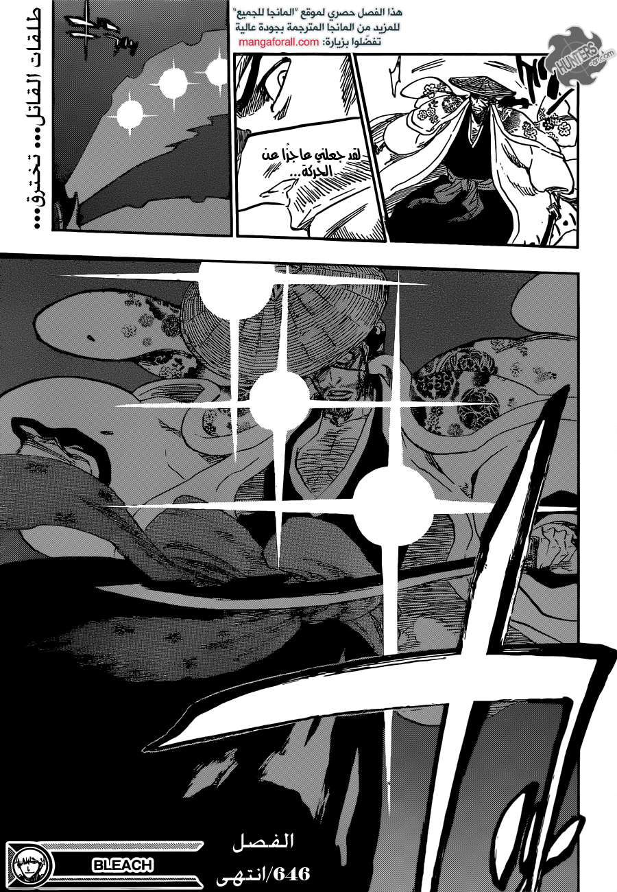 Bleach: Chapter 646 - Page 17