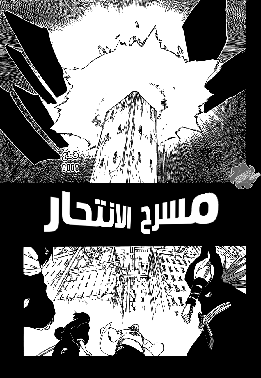 Bleach: Chapter 647 - Page 8