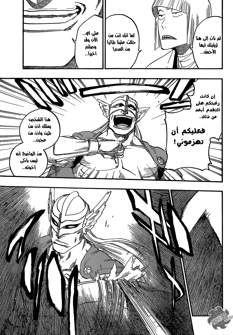 Bleach: Chapter 647 - Page 12