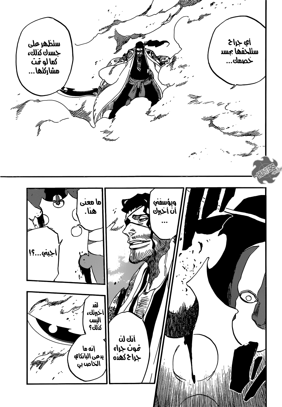 Bleach: Chapter 648 - Page 15