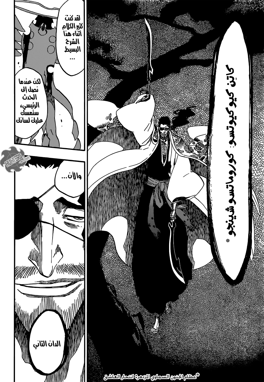 Bleach: Chapter 648 - Page 16