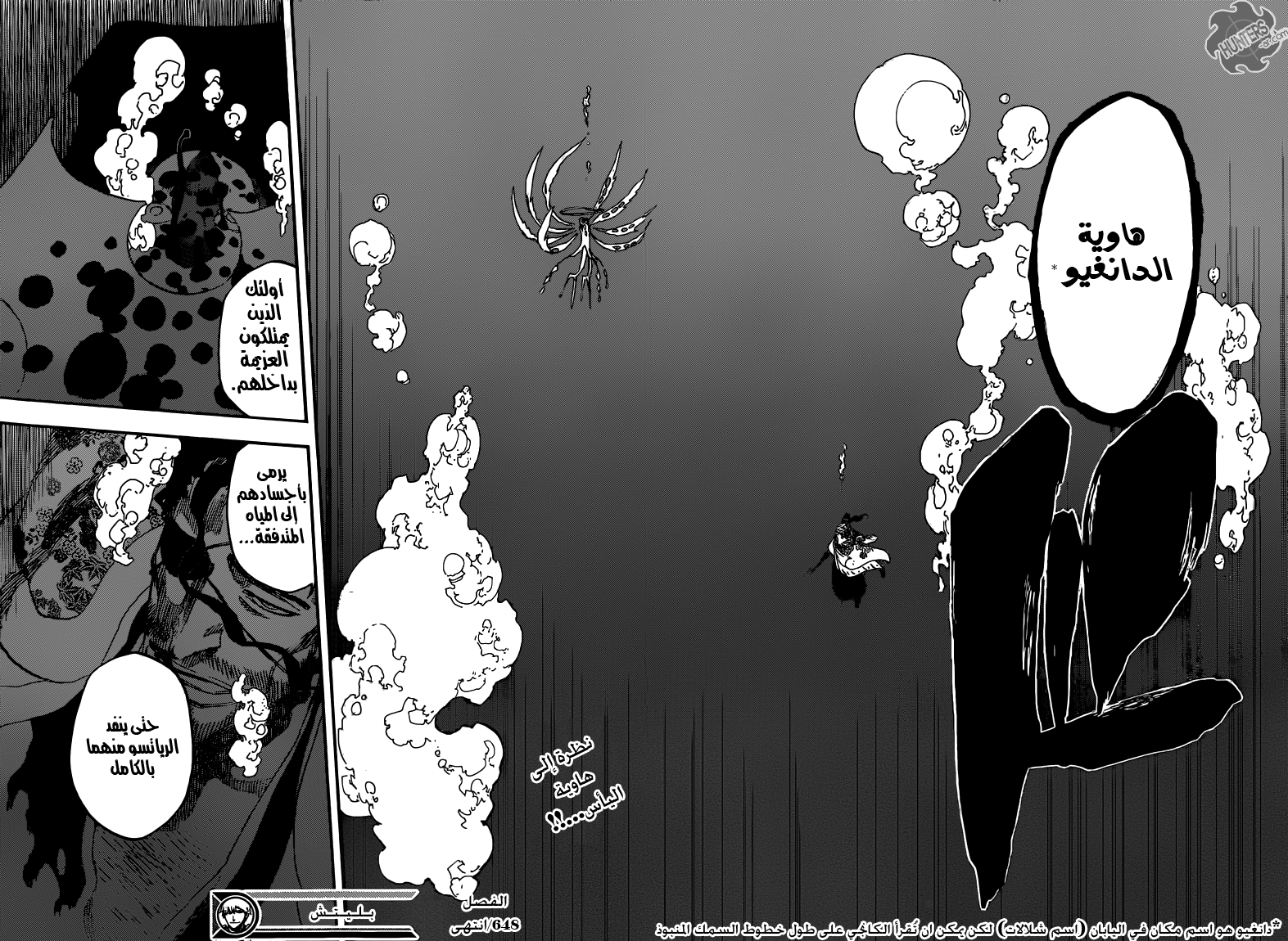 Bleach: Chapter 648 - Page 18