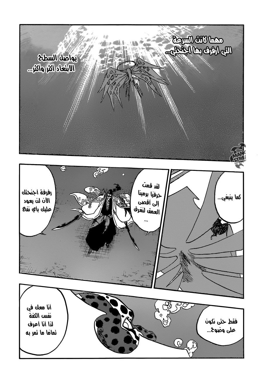 Bleach: Chapter 649 - Page 4
