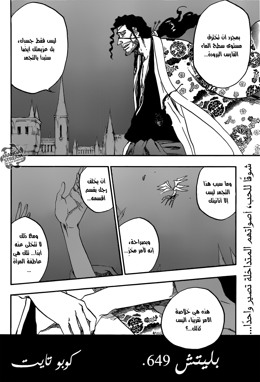 Bleach: Chapter 649 - Page 5