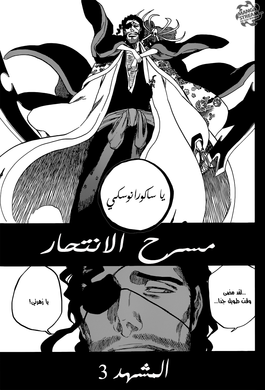 Bleach: Chapter 649 - Page 6