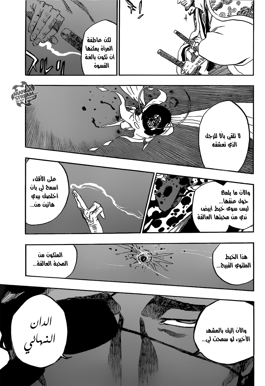 Bleach: Chapter 649 - Page 10