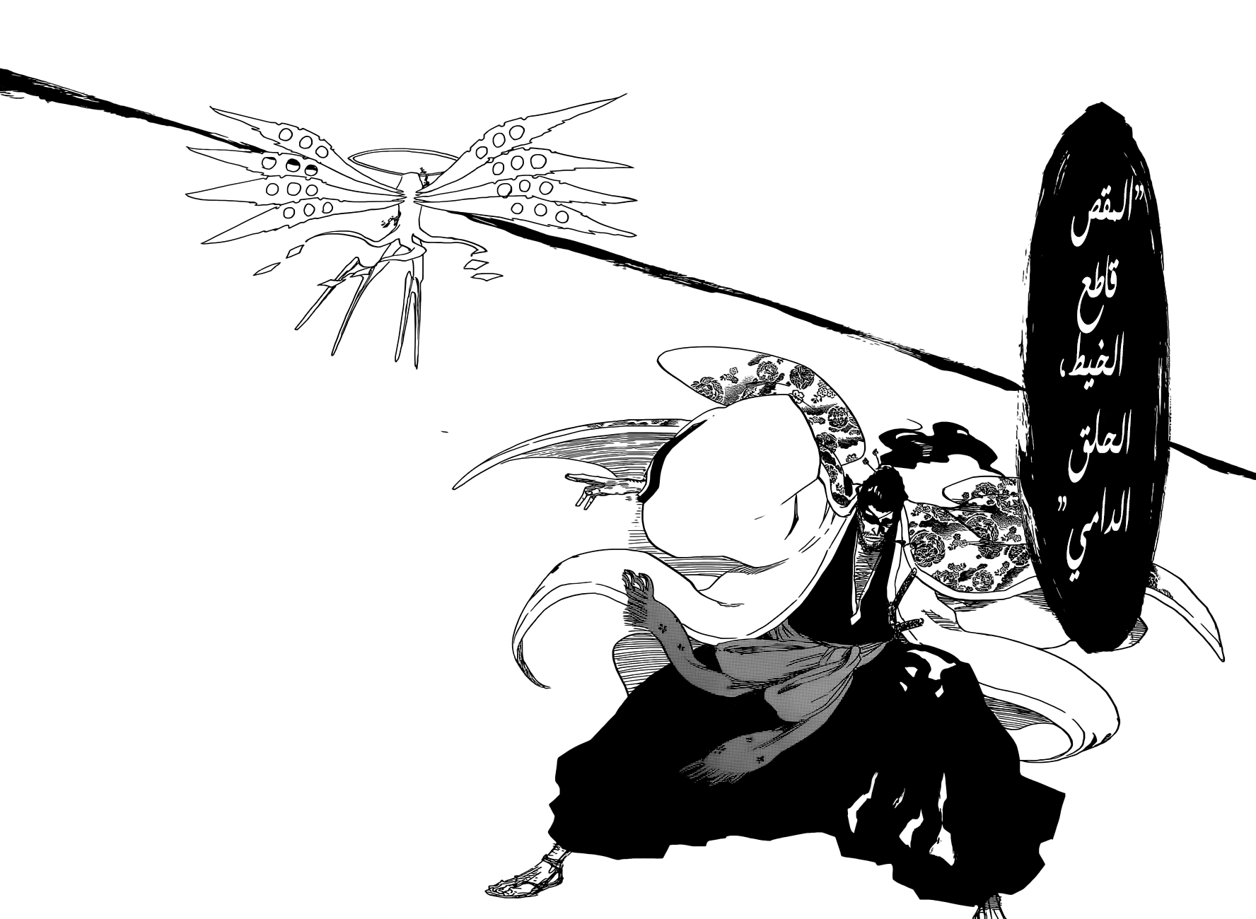 Bleach: Chapter 649 - Page 11