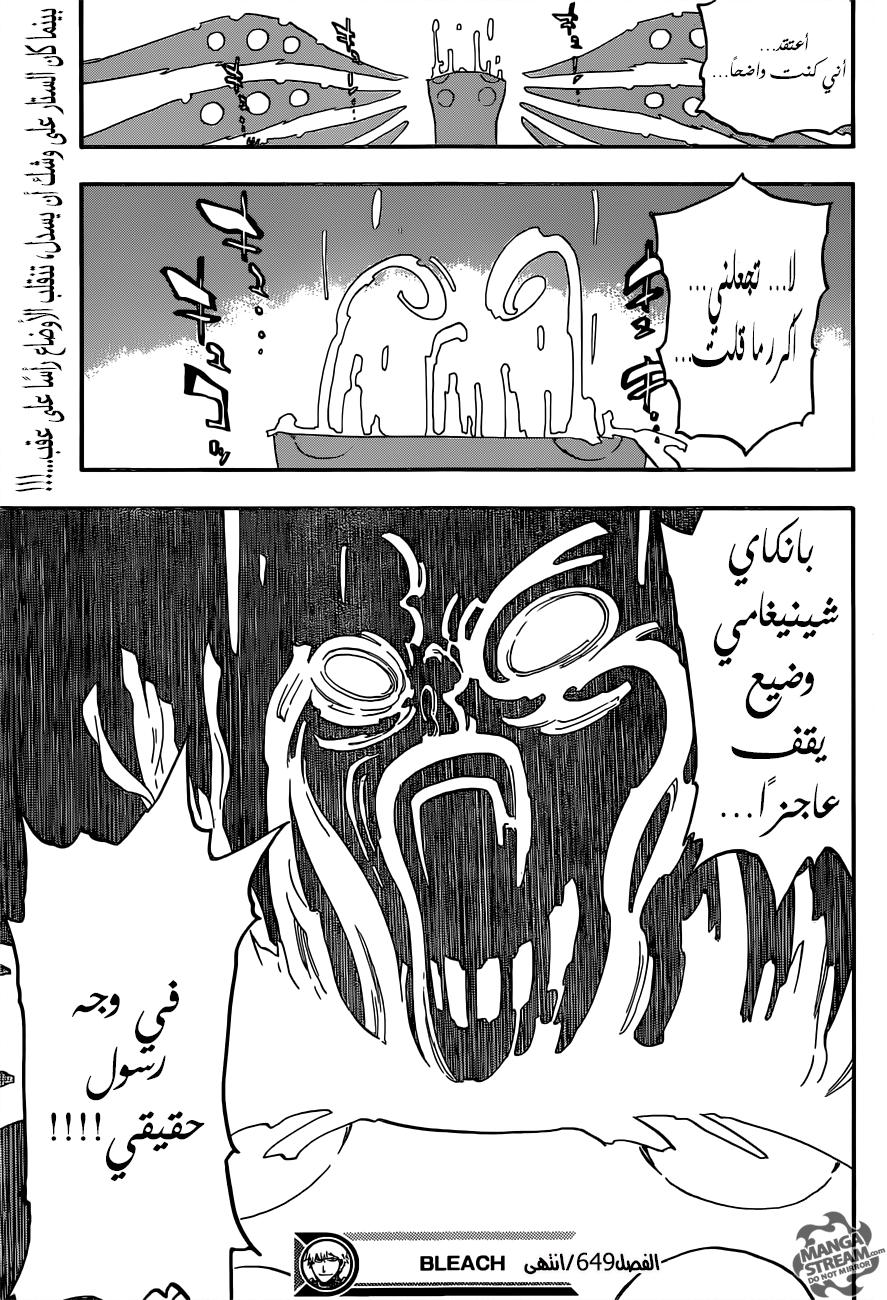 Bleach: Chapter 649 - Page 17