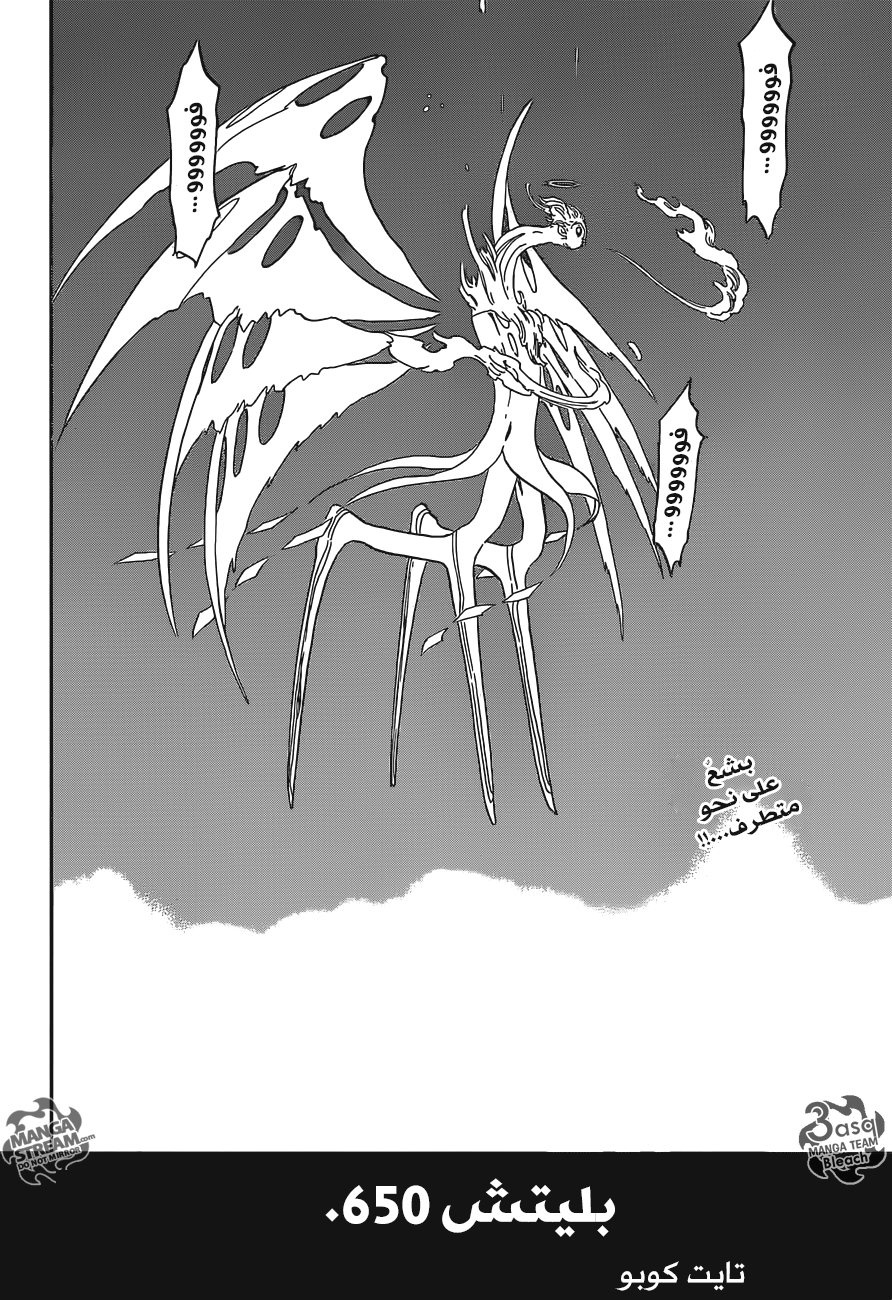 Bleach: Chapter 650 - Page 2