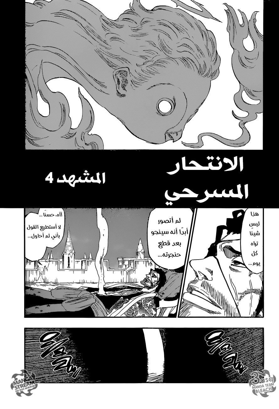Bleach: Chapter 650 - Page 3