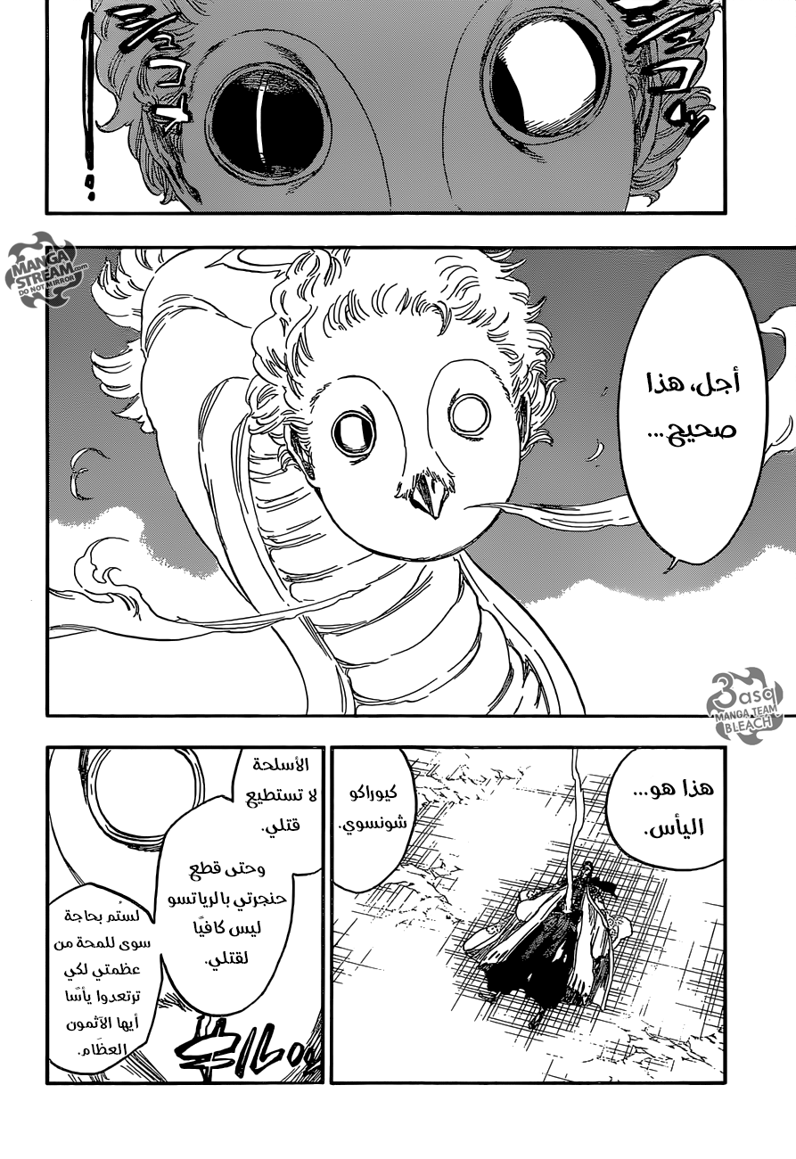 Bleach: Chapter 650 - Page 4