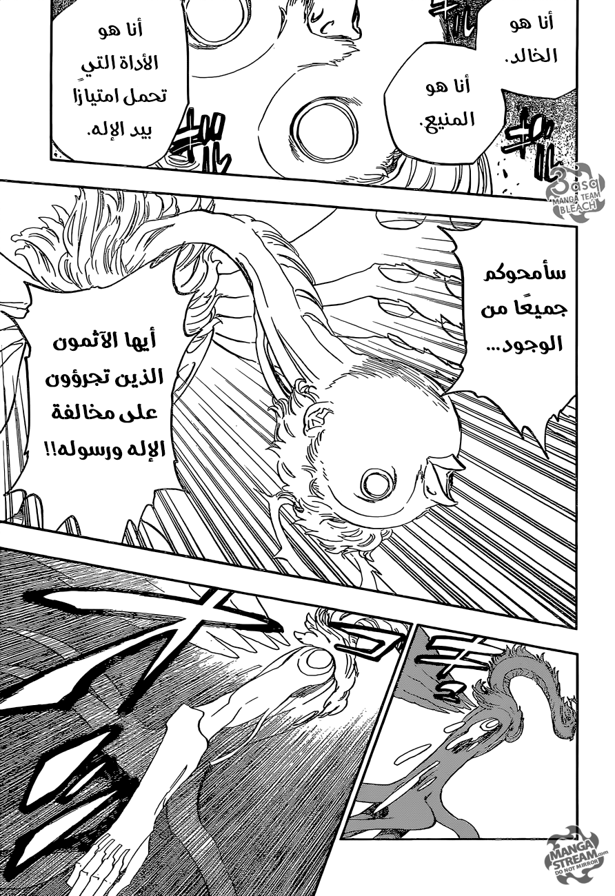 Bleach: Chapter 650 - Page 5