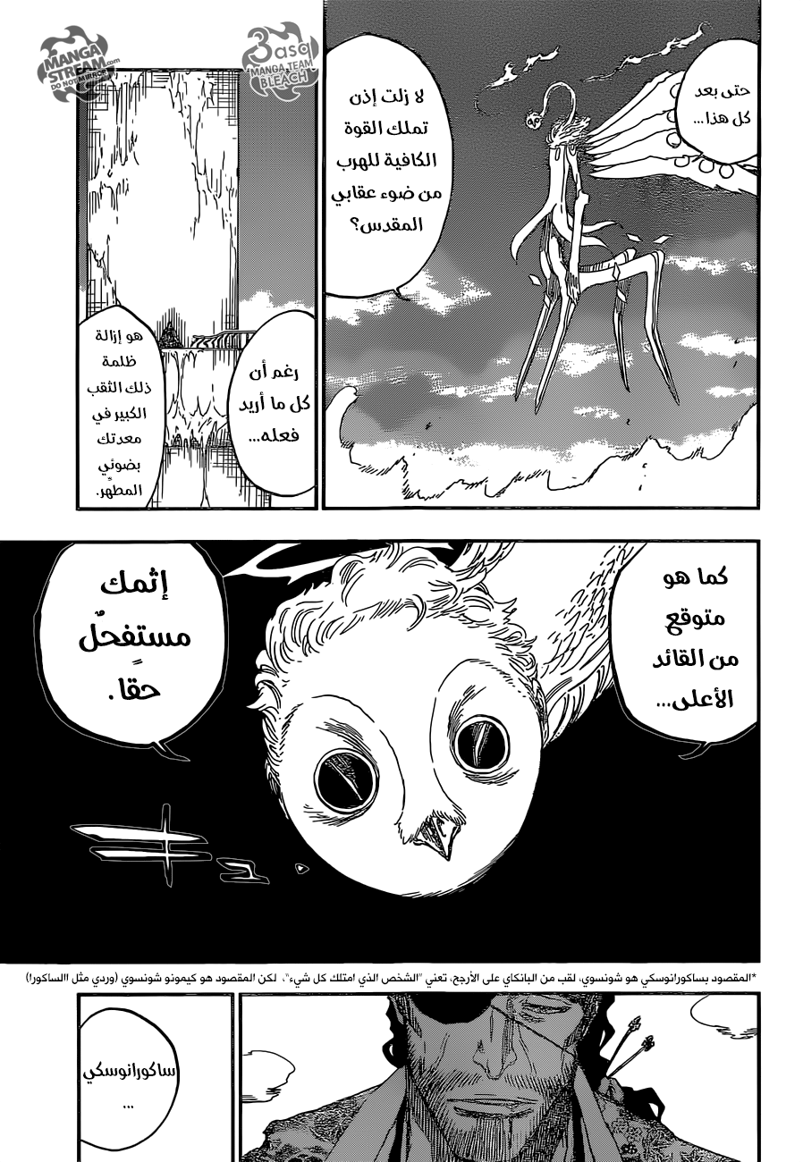 Bleach: Chapter 650 - Page 9