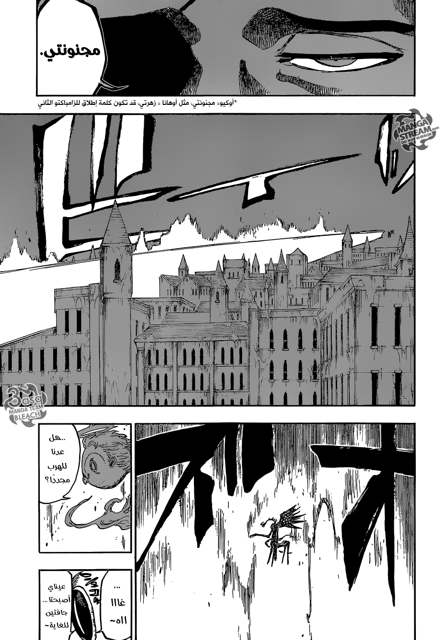 Bleach: Chapter 650 - Page 15