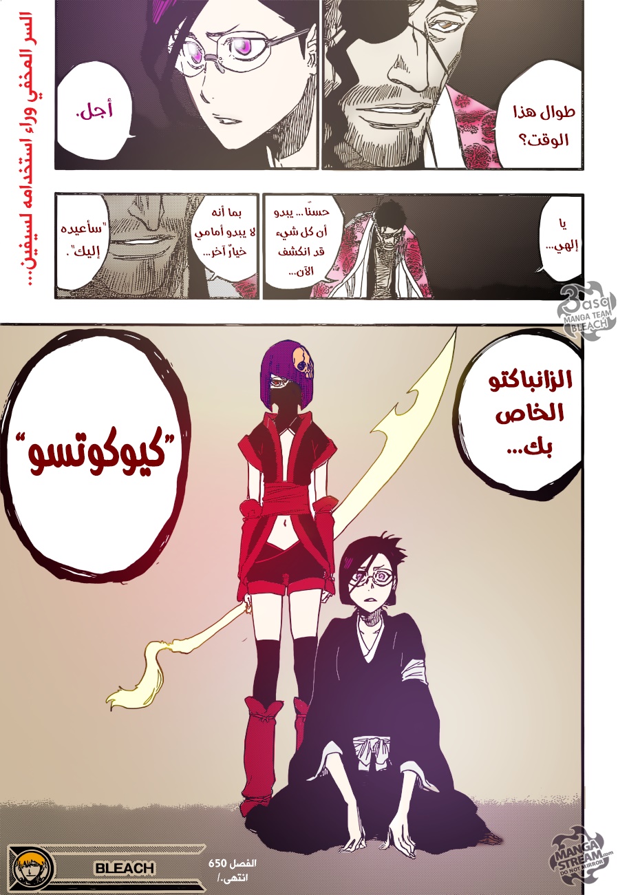 Bleach: Chapter 650 - Page 18