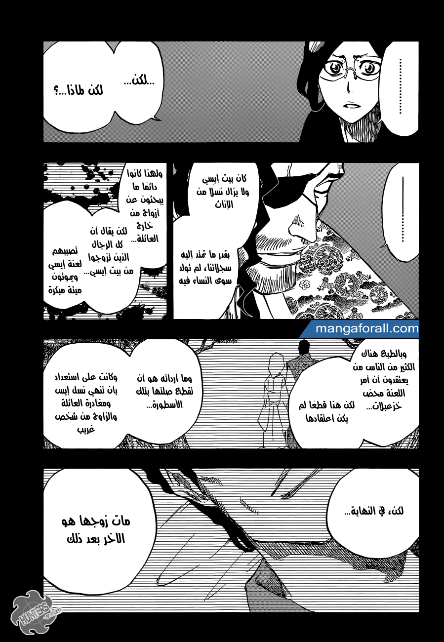 Bleach: Chapter 651 - Page 7