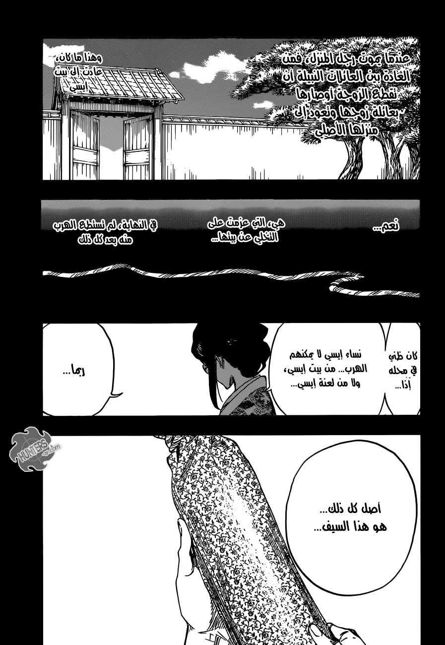 Bleach: Chapter 651 - Page 9