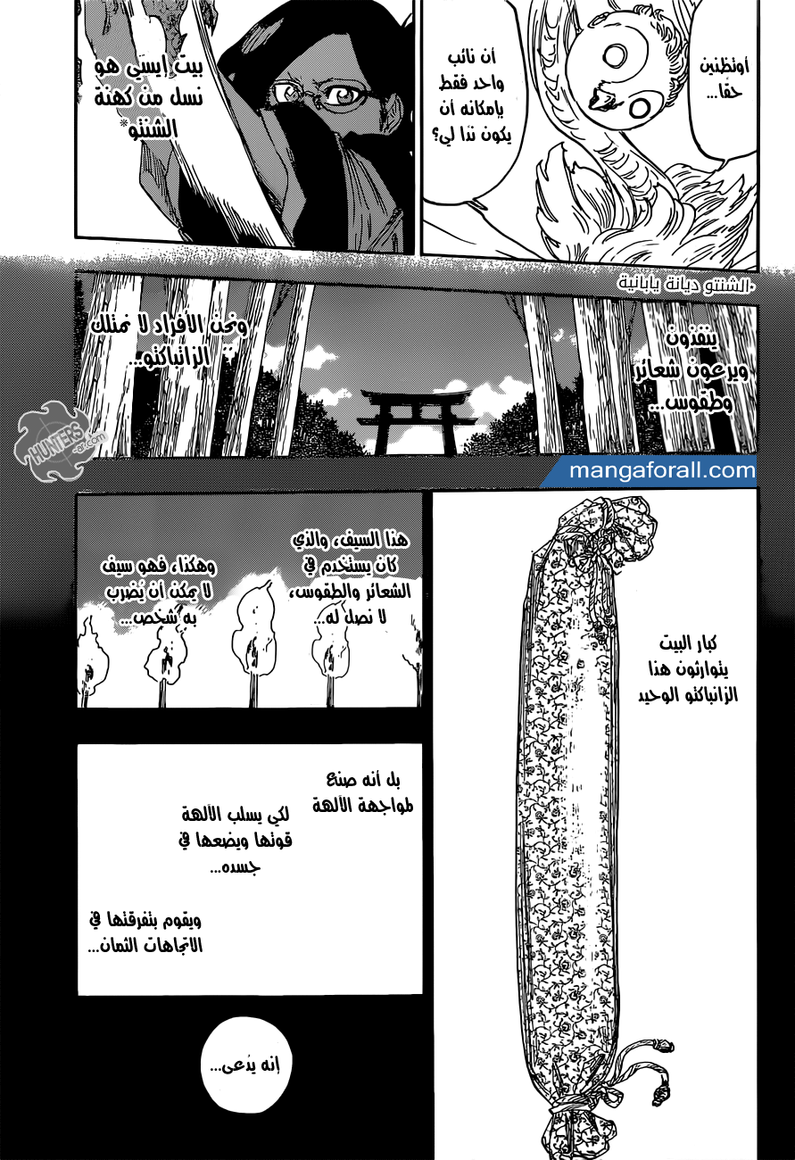 Bleach: Chapter 651 - Page 15