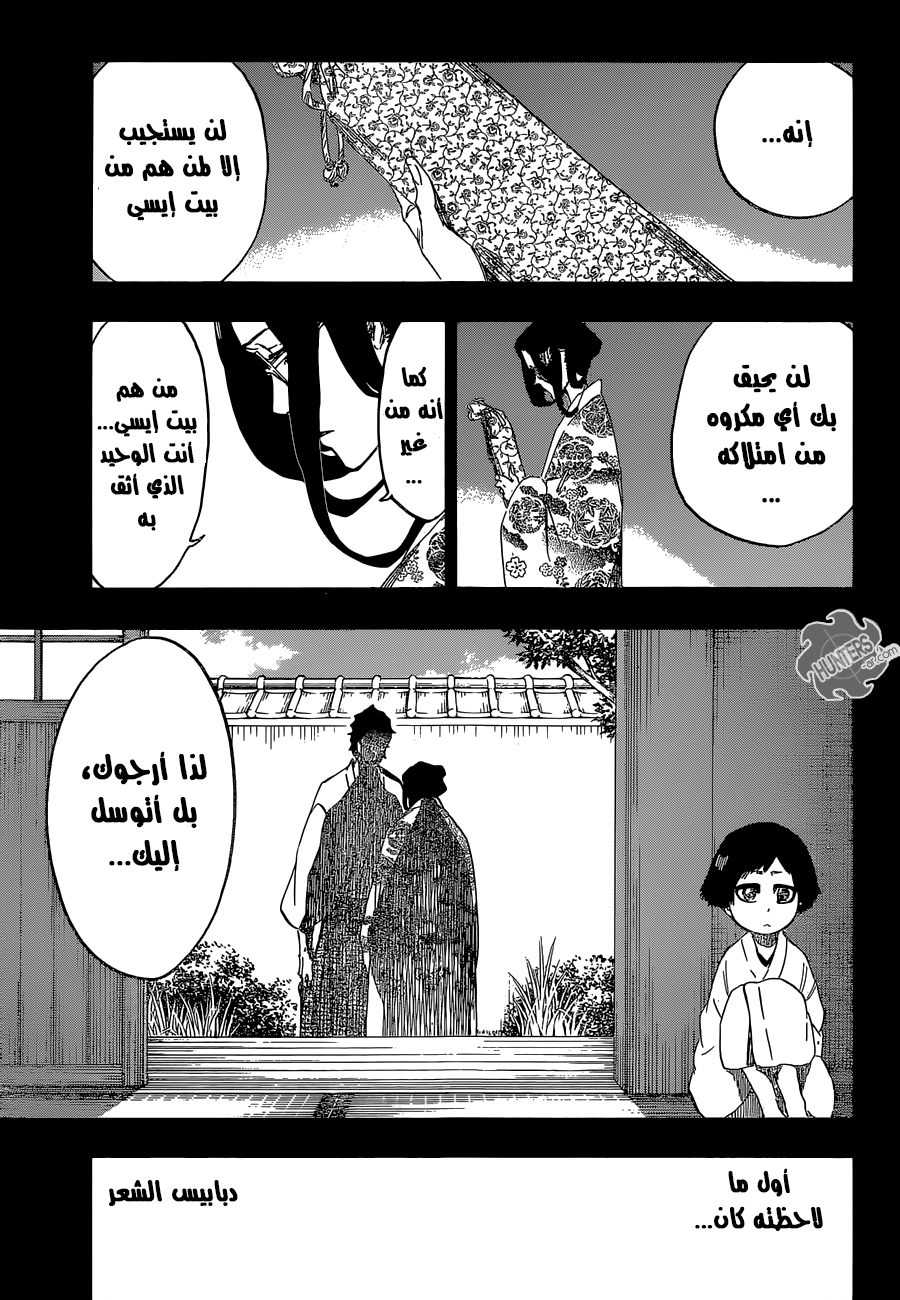 Bleach: Chapter 652 - Page 5