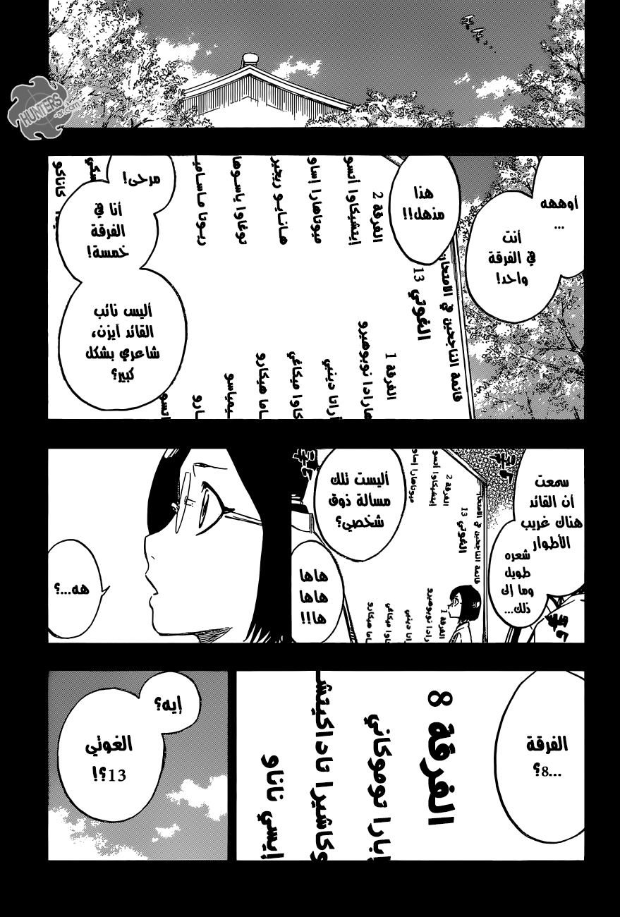 Bleach: Chapter 652 - Page 7