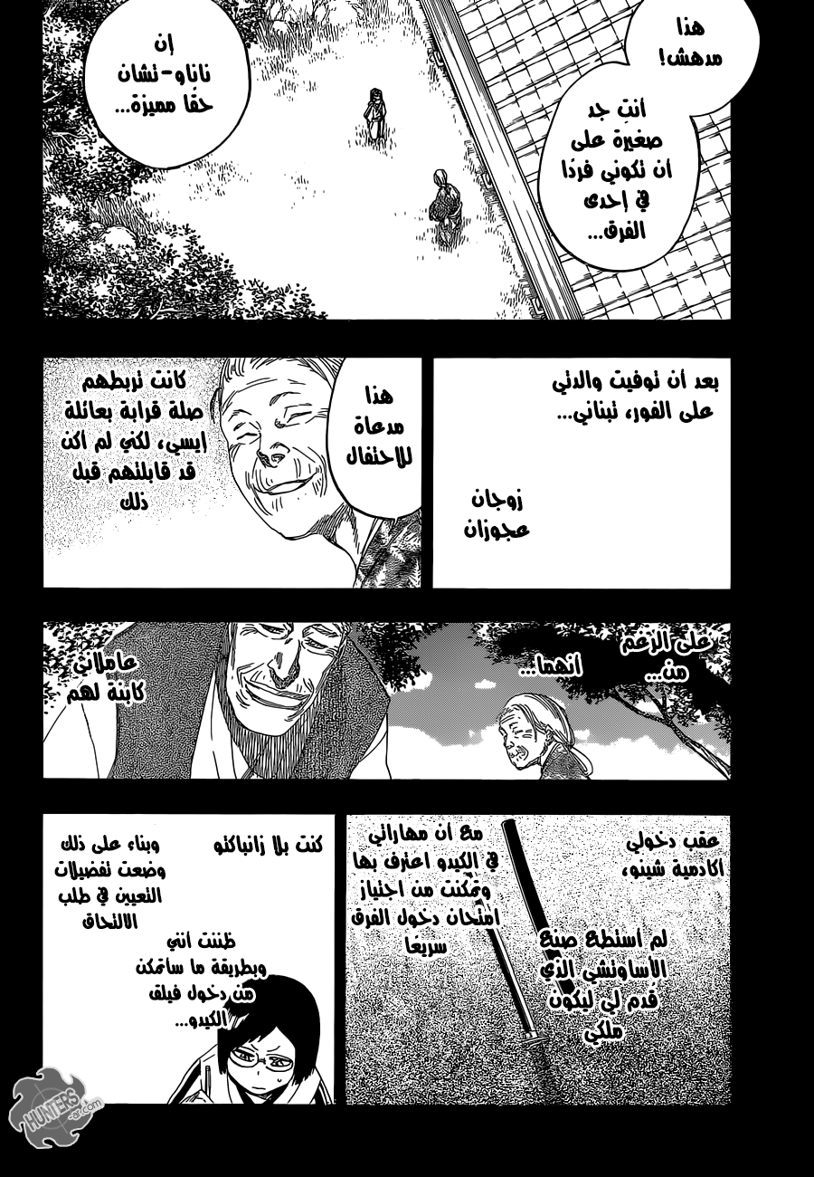 Bleach: Chapter 652 - Page 8