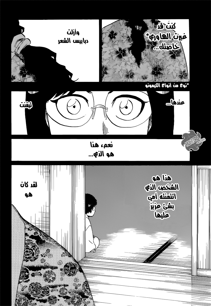Bleach: Chapter 652 - Page 10