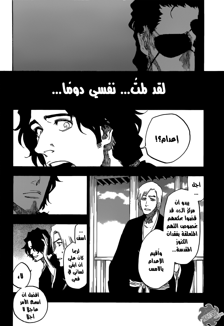 Bleach: Chapter 652 - Page 14