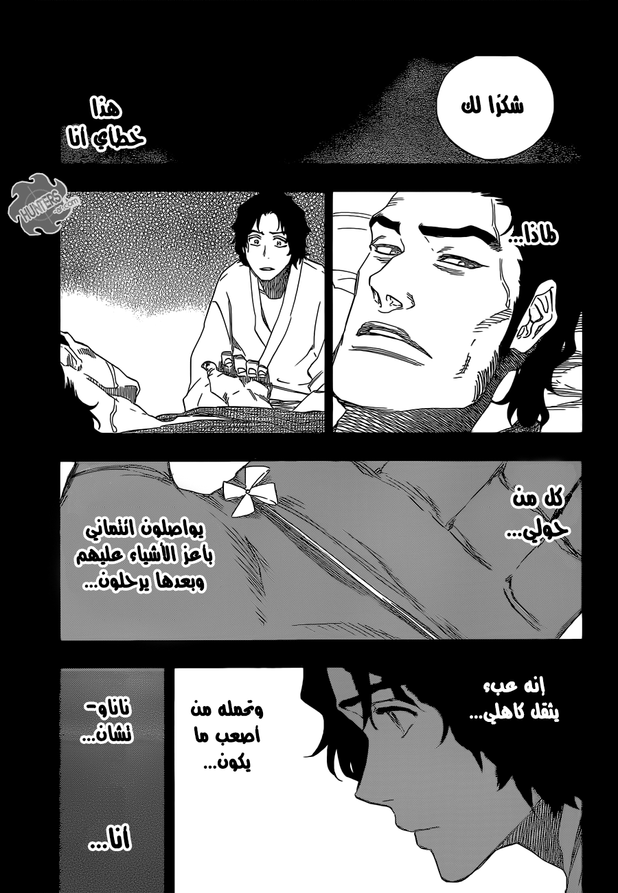 Bleach: Chapter 652 - Page 15