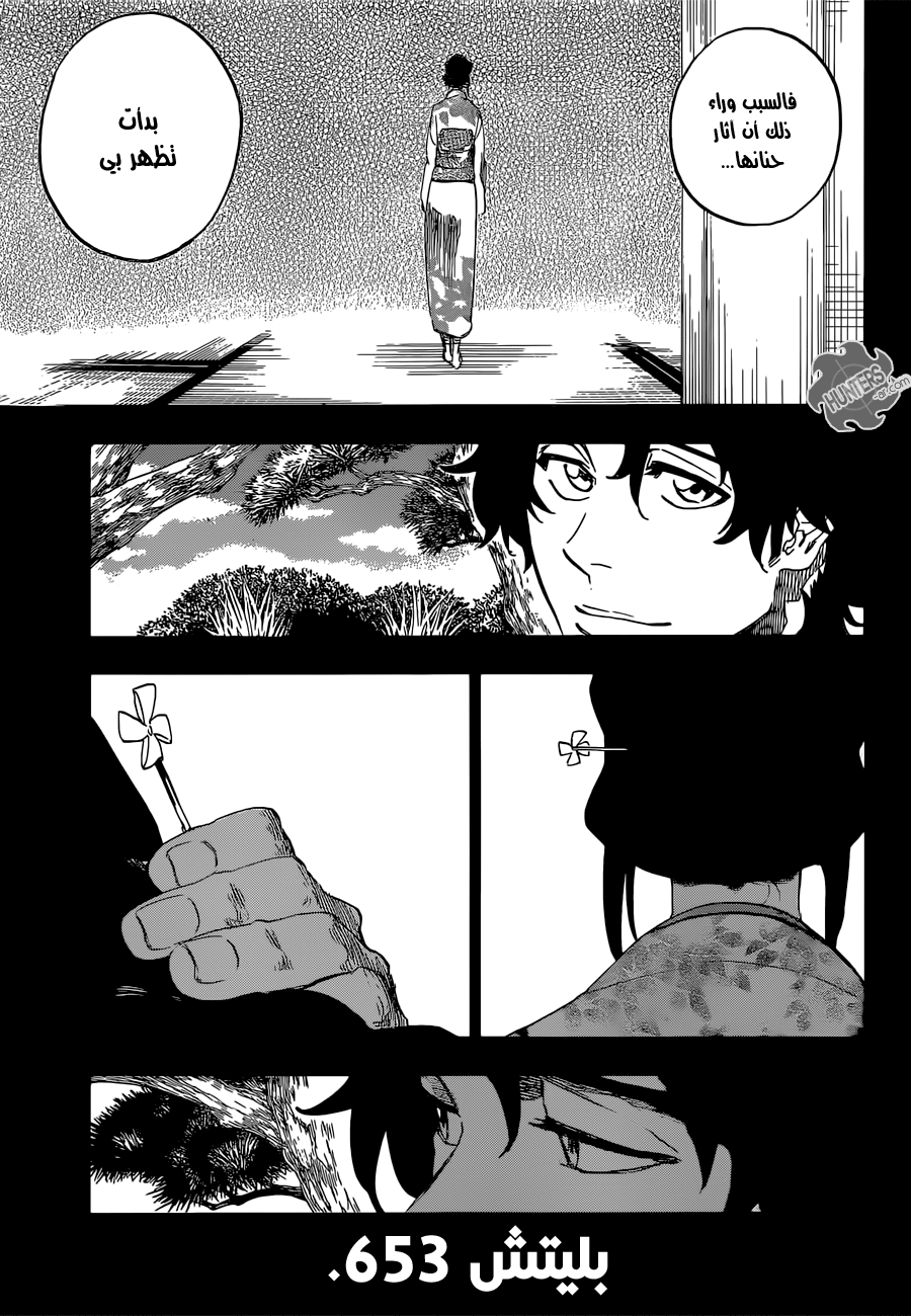 Bleach: Chapter 653 - Page 3